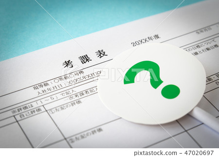 議程評估評估面試評估?問號 議程評估評估面試評估?問號 47020697