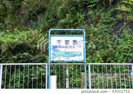 Aomori Prefecture Senjojiki landscape 47031753