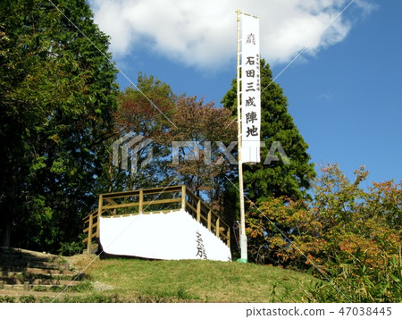 Ishida Mitsunarijin trace 47038445