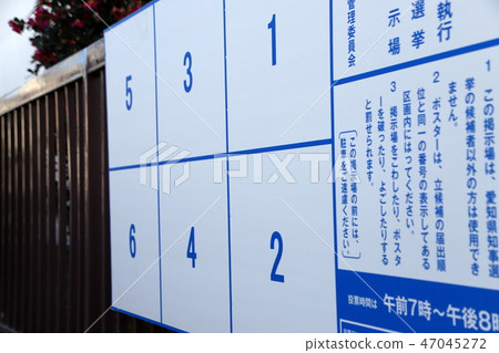 Election bulletin board Election bulletin board 47045272