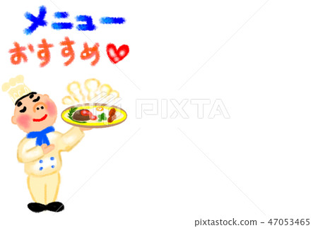 廚師推薦菜單的例證,帶出他的菜。 廚師推薦菜單的例證,帶出他的菜。 47053465