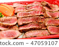 Steak lunch box Steak lunch box 47059107