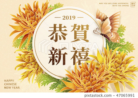 Elegant floral new year poster 47065991