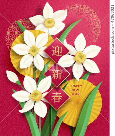 Happy new year narcissus design 47066021