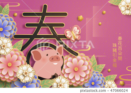 Chinese new year greeting poster 47066024