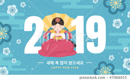 Korean new year symbol 47066055