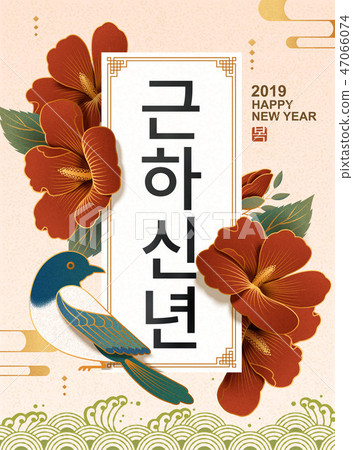 Korean new year design Korean new year design 47066074