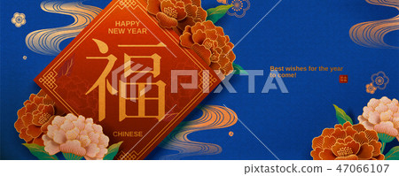 Lunar year peony flower banner 47066107