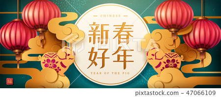 Turquoise lunar year design 47066109