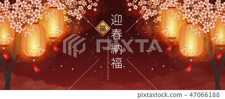 Elegant lunar year banner Elegant lunar year banner 47066188