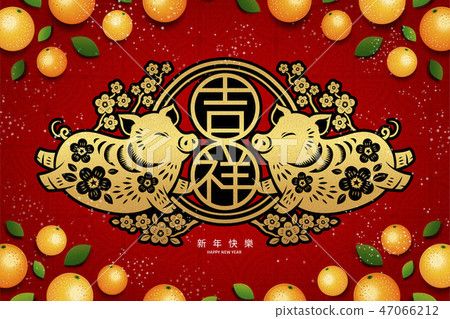 Year of the Pig poster 47066212
