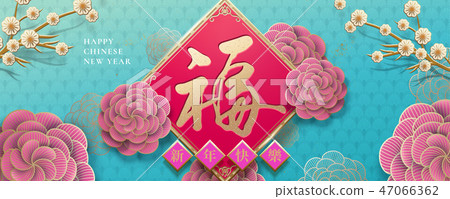 Lunar year peony banner design Lunar year peony banner design 47066362