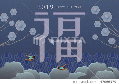 Elegant lunar year design Elegant lunar year design 47066379
