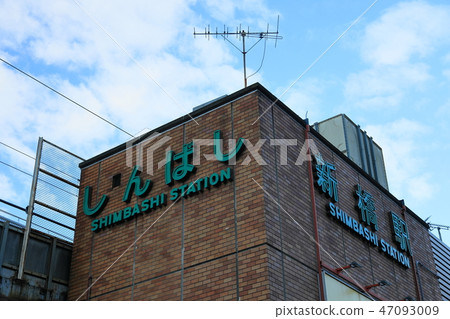 Tokyo scenery (Shinbashi Station) Tokyo scenery (Shinbashi Station) 47093009
