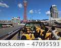科比Skybus 47095593