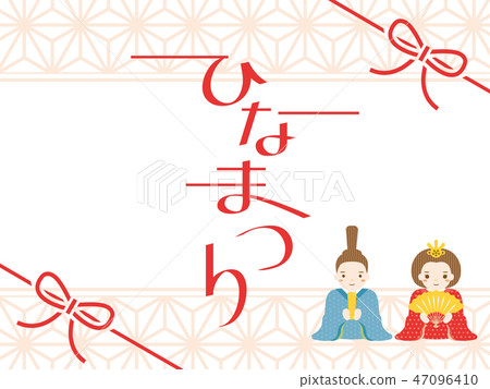 Hinamatsuri Poster Template 47096410