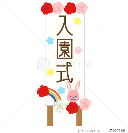 招牌4進入儀式 招牌4進入儀式 47100689