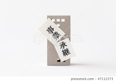 成功的業務成功繼承短缺商業中小企業 47112573