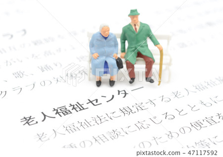 老年人福利中心 47117592