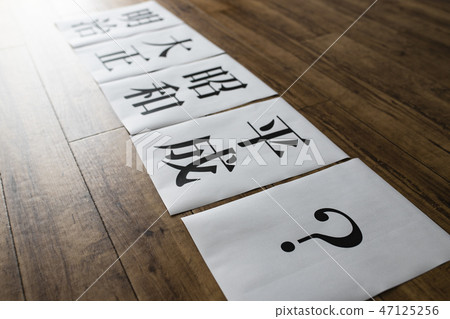 新時代人物形象 47125256