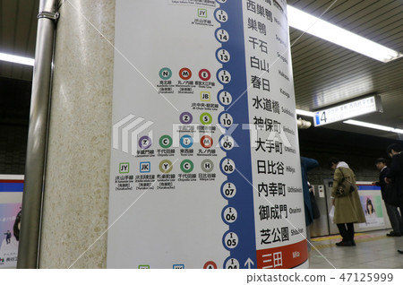 Toei Subway Mita Station Home 47125999