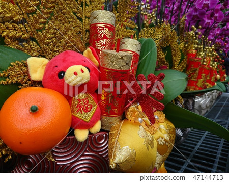 Year of the pig, new year, new year Year of the pig, new year, new year 47144713