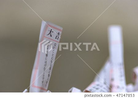 大禦二 47147853