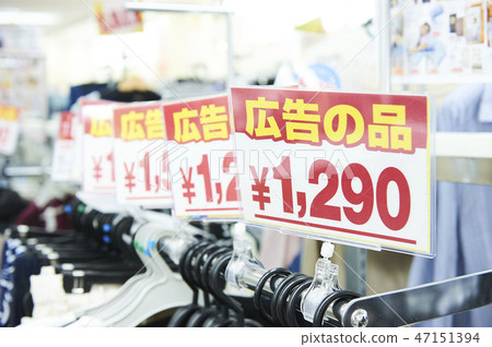 supermarket 47151394