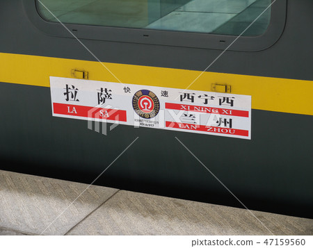 Tibet Blue Railway Tibet Blue Railway 47159560