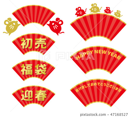 New year's illustration New year's illustration 47168527