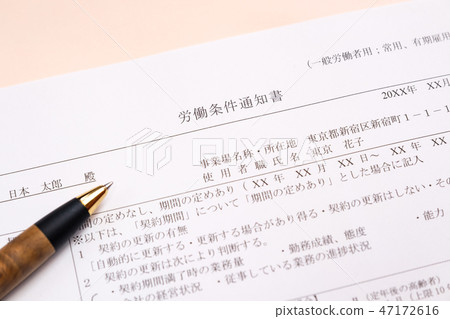 Notice of working conditions Employment Change of employment Employment Recruitment 47172616