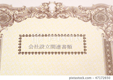 Company establishment Corporate registration Entrepreneurship Venture company 47172650