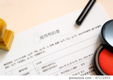 就業合同書面工作變更就業 就業合同書面工作變更就業 47172955
