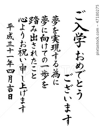 恭喜你入場 恭喜你入場 47180275
