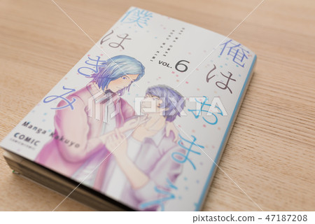 BL書 BL書 47187208
