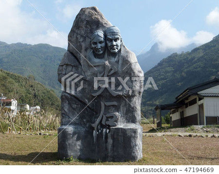 新竹縣尖石五峰清泉山上人家 47194669