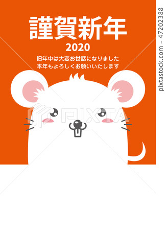 New year's card 2020 47202388