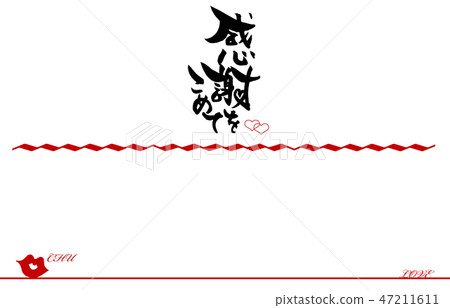 Calligraphy paper style (with gratitude CHU) .n 47211611