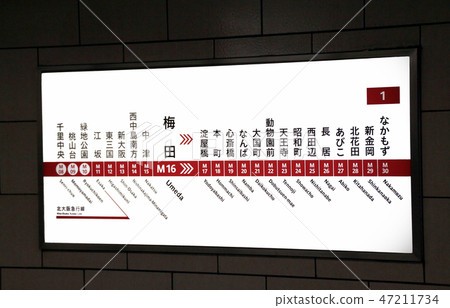Osaka Metro Umeda Station 47211734