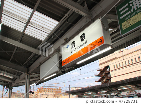 Kurashiki Station / station name label / Kurashiki city Okayama Achi 1 47229731
