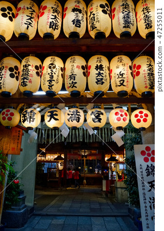 Nishiki Tenman-gu(京都) Nishiki Tenman-gu(京都) 47255011