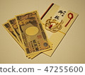 慶祝和金錢 47255600