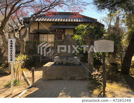 Shimazaki Fujimura monument Indigo blue Shimazaki Fujimura monument Indigo blue 47265249