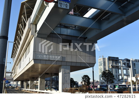 Yurikamome“船舶科學博物館” 47282615