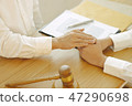 lawyer advises shaking hands. 47290698