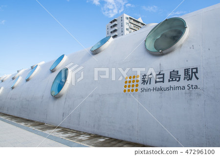 Shin Hakushima Station Shin Hakushima Station 47296100