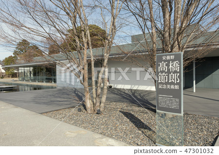 Takahashi Setsuro Memorial Museum of Art Takahashi Setsuro Memorial Museum of Art 47301032