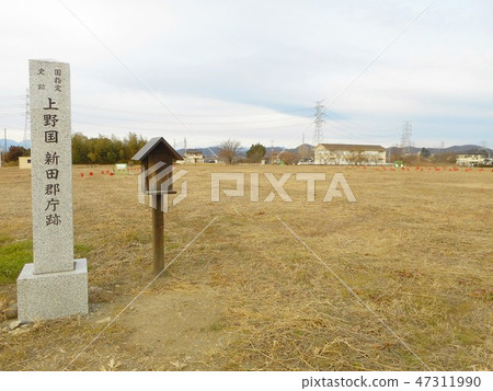 上野國家新田縣辦事處 上野國家新田縣辦事處 47311990