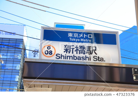 Shimbashi Station Minato-ku 47323376