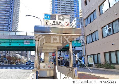 Tsukishima Station Chuo Ward Stock Photo